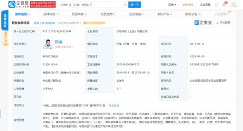 B站關(guān)聯(lián)公司注冊資本增至4億美元，技術(shù)開發(fā)能力再升級
