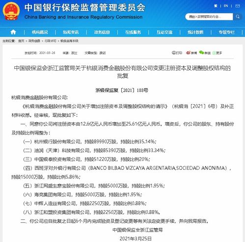 滴滴入局消費(fèi)金融，科技賦能下的金融新生態(tài)構(gòu)建