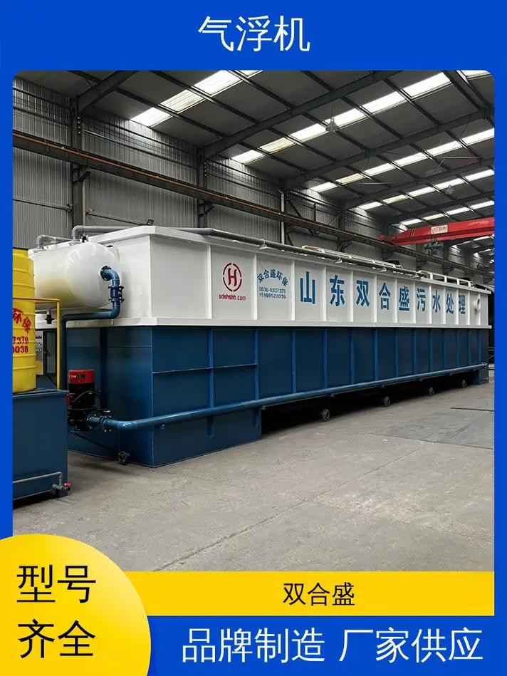 歡迎來咨詢我們的氣浮機技術和產品